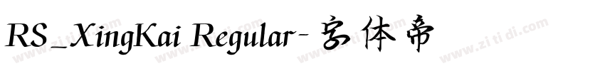 RS_XingKai Regular字体转换 RS_XingKai Regular字体转换